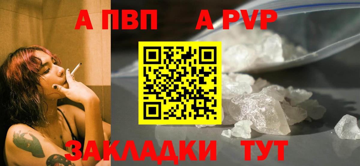 A-PVP  Вход с VPN  Alfa_PVP VHQ  Мурино  А ПВП СК 