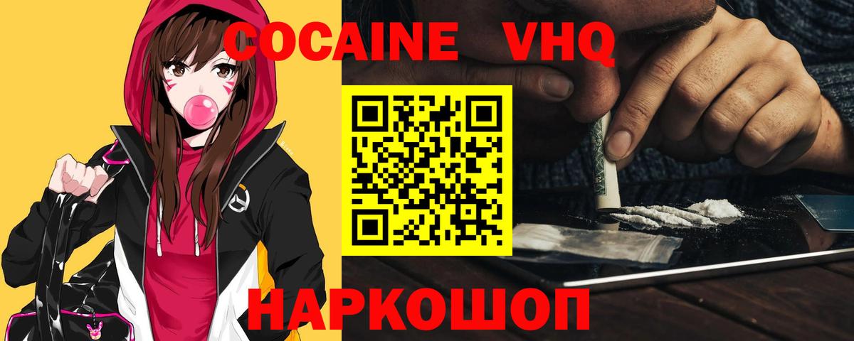 Кокаин  Кокаин Перу  Вход с VPN  КОКАИН FishScale  Мурино 