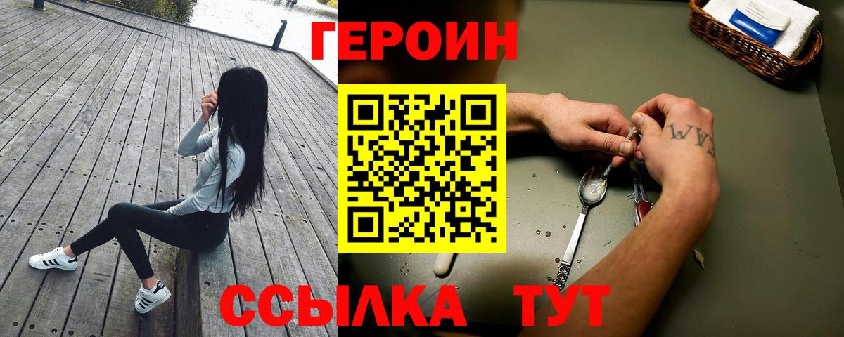 Мурино  ГЕРОИН Heroin  Вход с VPN 