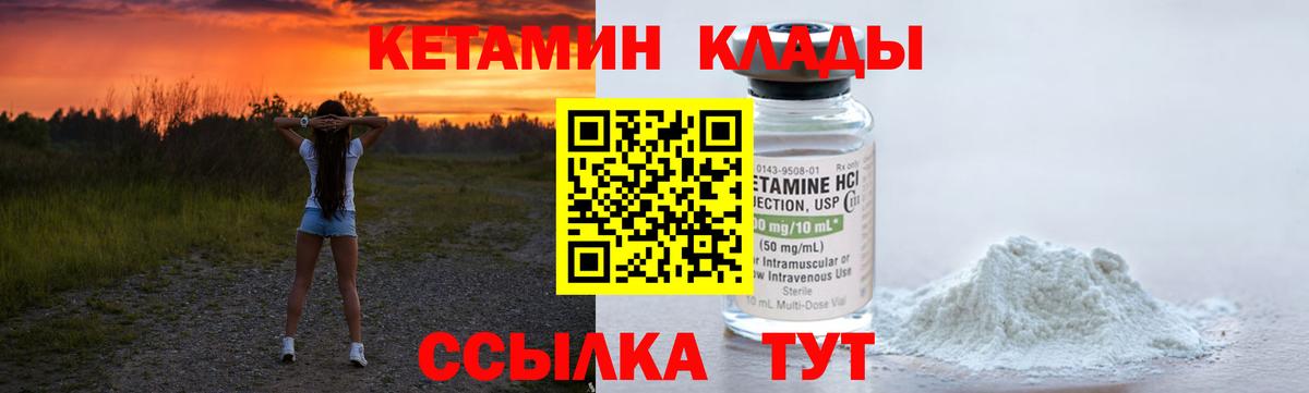 Кетамин VHQ Мурино