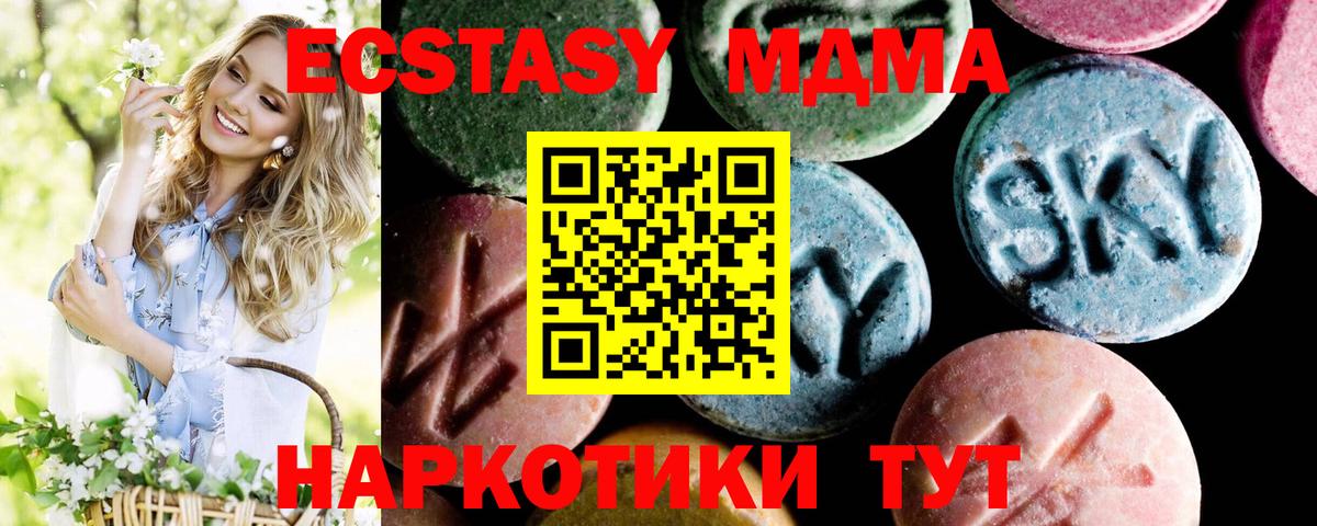MDMA  MDMA Molly  Вход с VPN  Мурино  MDMA crystal 