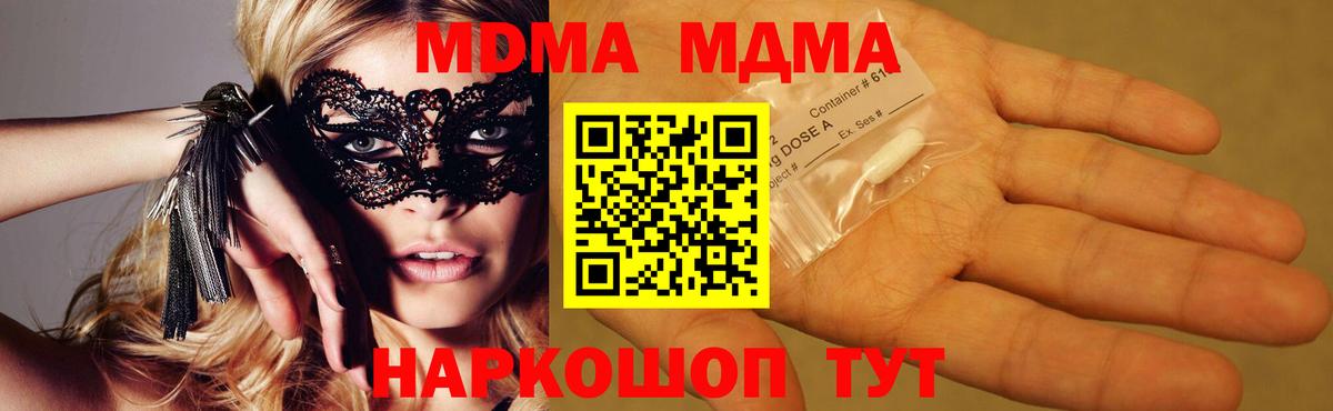 МДМА crystal Мурино