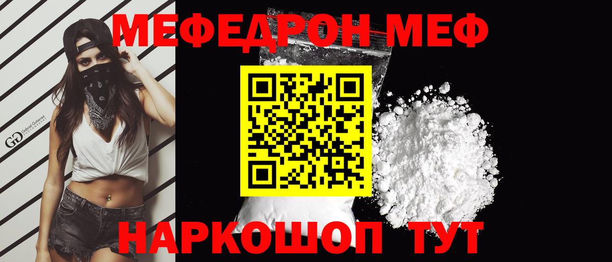 Мефедрон VHQ  даркнет сайт  Мурино  Вход с VPN  Меф VHQ  МЯУ-МЯУ 