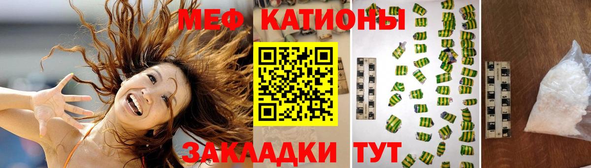 Меф Мурино