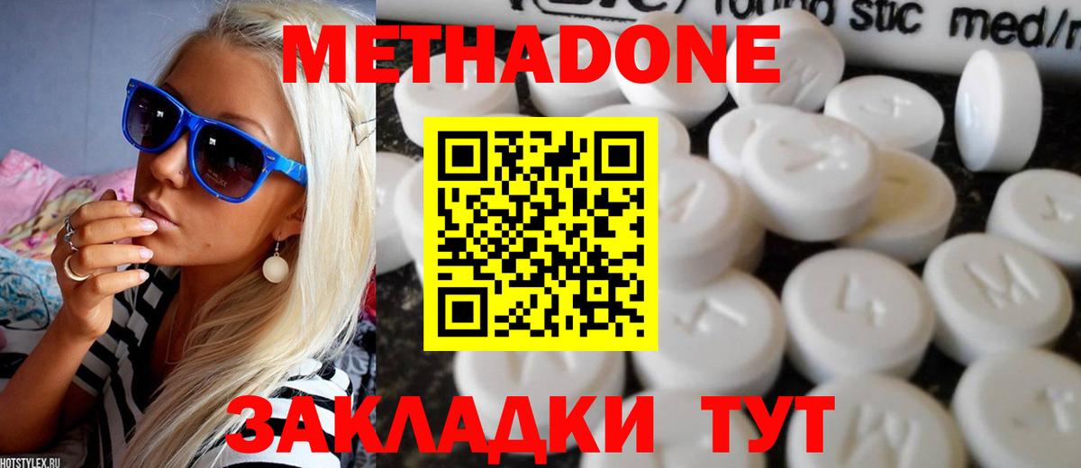 Метадон белоснежный Мурино