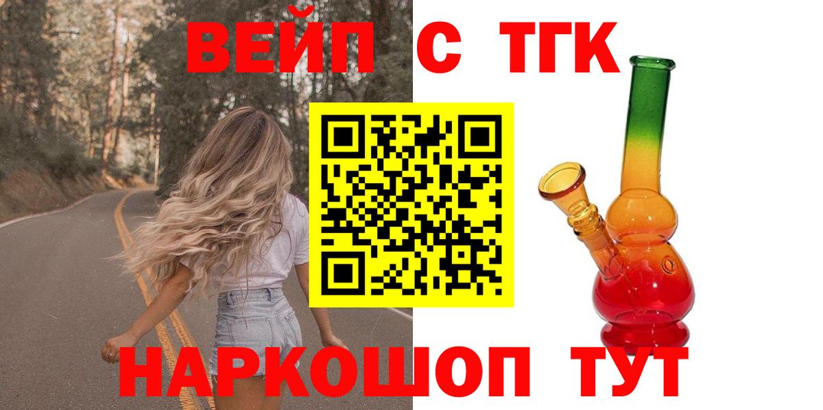 Дистиллят ТГК THC oil  дарнет шоп  Вход с VPN  Мурино  ТГК жижа 