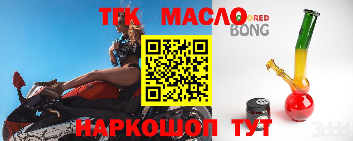 ТГК жижа Мурино